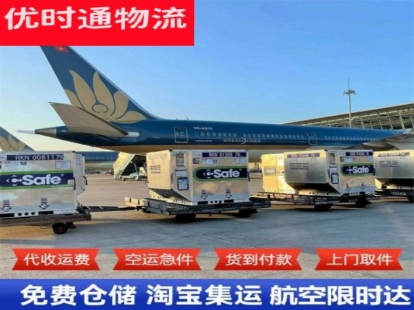 尚志到保加利亚空运加急专线
